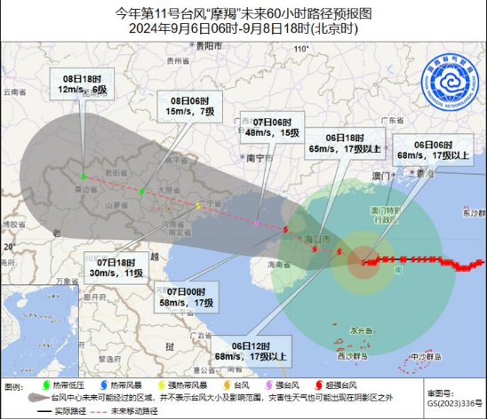 台风“摩羯”最大可能在海南文昌到广东徐闻一带沿海登陆