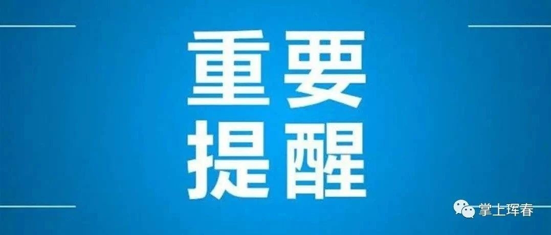 @延边人：城乡居民基本医疗保险开始缴费