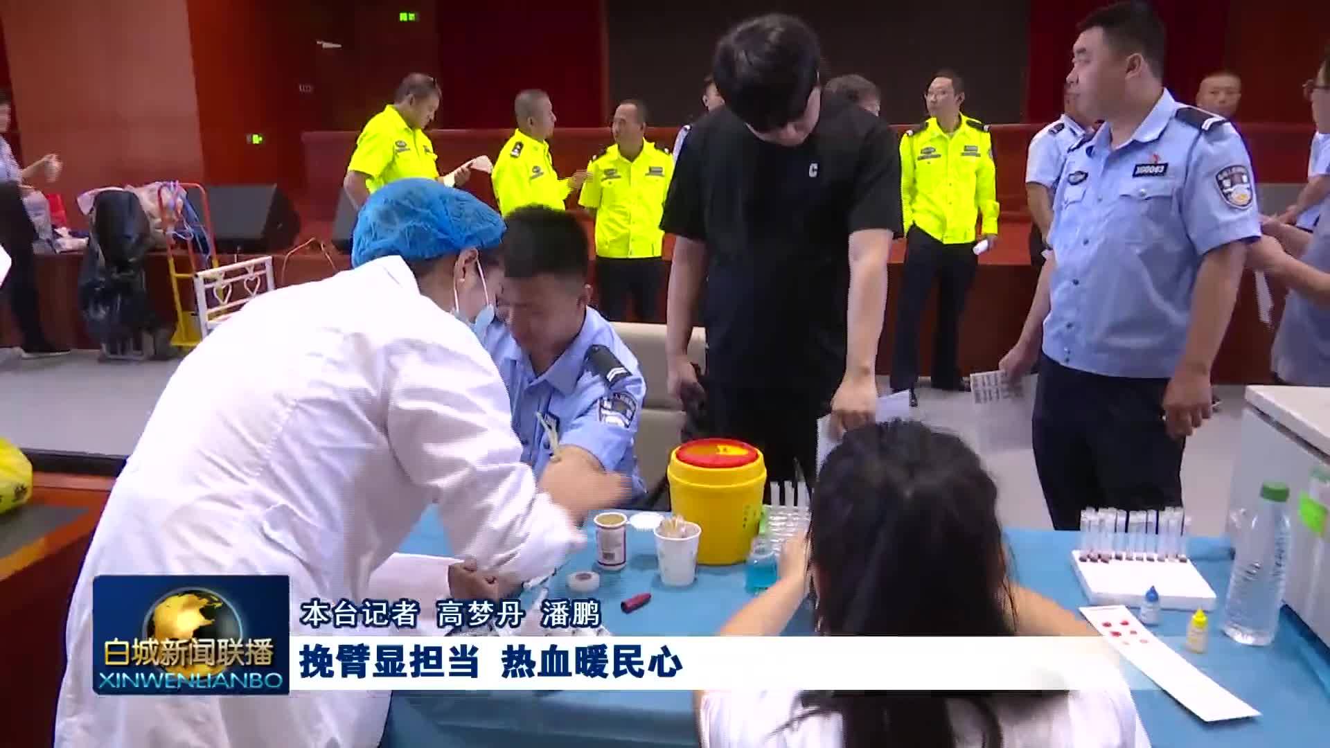 挽臂显担当 热血暖民心