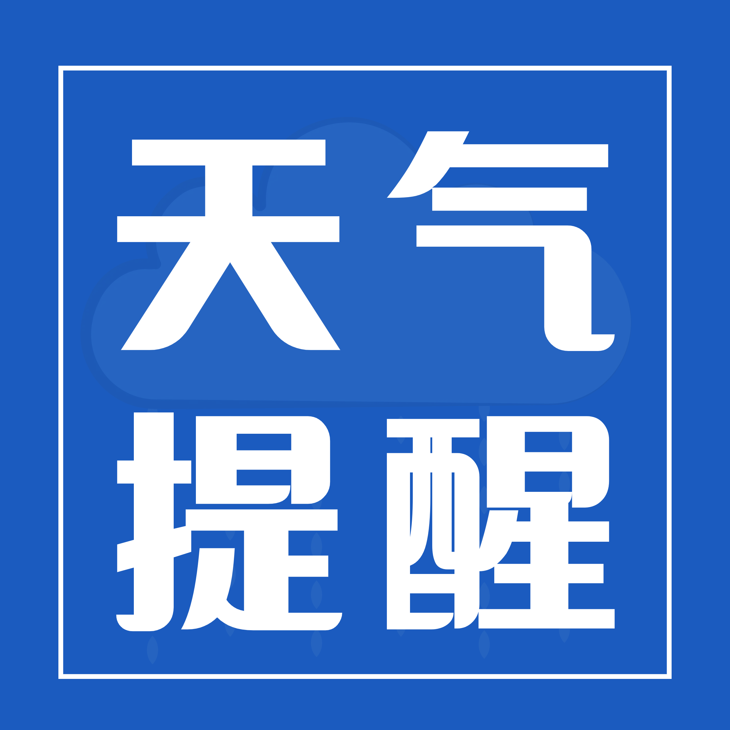 【天气】@安图人，预计本周气温偏高，降水正常