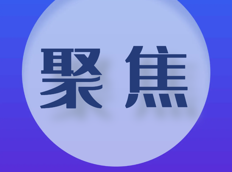 国家防总办公室、应急管理部：统筹调度力量开展灾后恢复重建