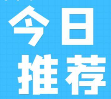 找准新征程上政治监督切入点和着力点
为新质生产力发展清障护航