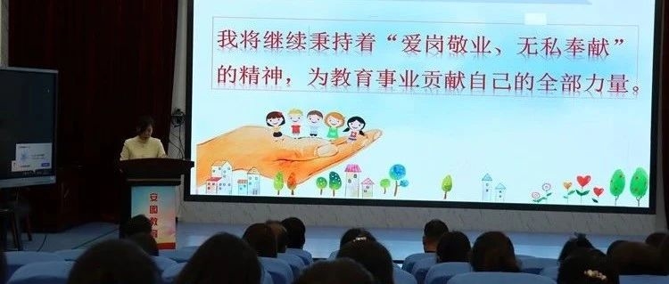 【老师，您好】第四十个教师节，安图县各中小学这样庆祝