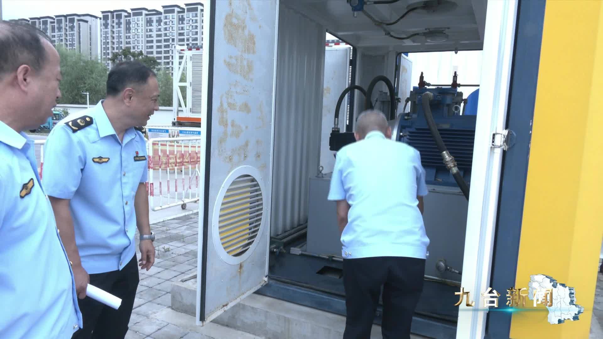 长春市市场监督管理局九台分局：  强化安全生产监管 构建人民安全防线