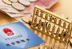 【普法在线】之前在单位参保，后来灵活就业，退休年龄怎么算？