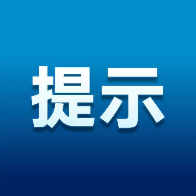 中消协提示：警惕早教、健身等领域“职业闭店人”！