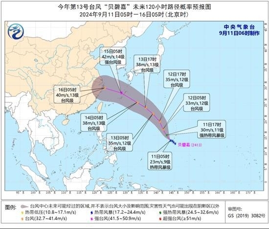 今年第13号台风“贝碧嘉”已生成 未来趋向我国东海海面