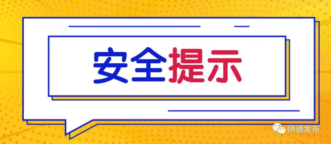 ​2024年“双节”假期文明旅游安全提示