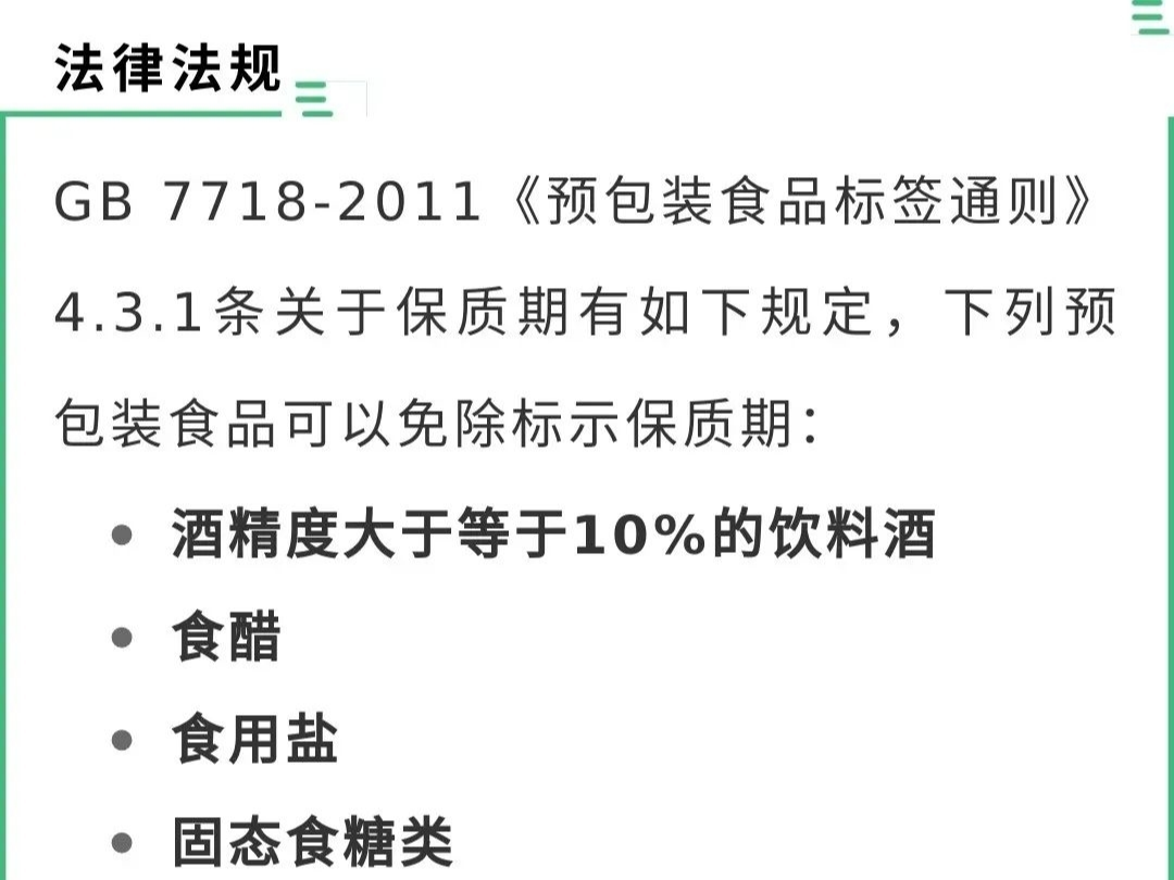 你不知道吧？这几类食品可不写保质期 周末超市购物验证下