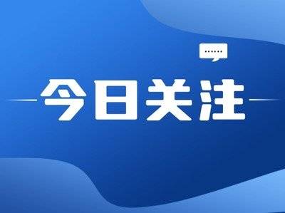 【通知】关于举办安图县2024年县域商业建设行动展示展销会的通知