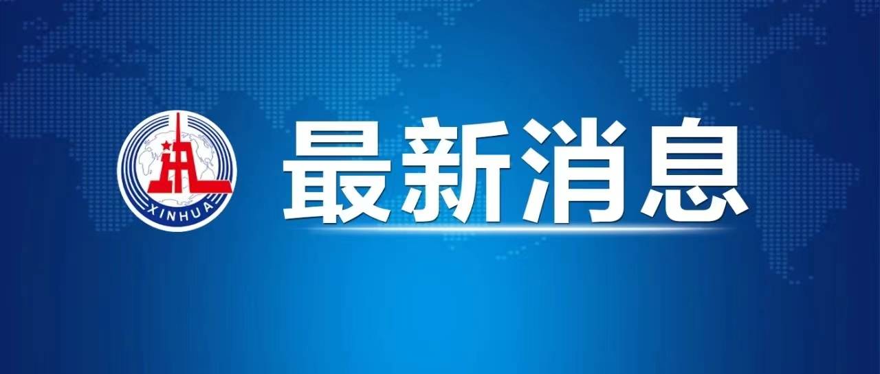 全国人大常委会关于实施渐进式延迟法定退休年龄的决定