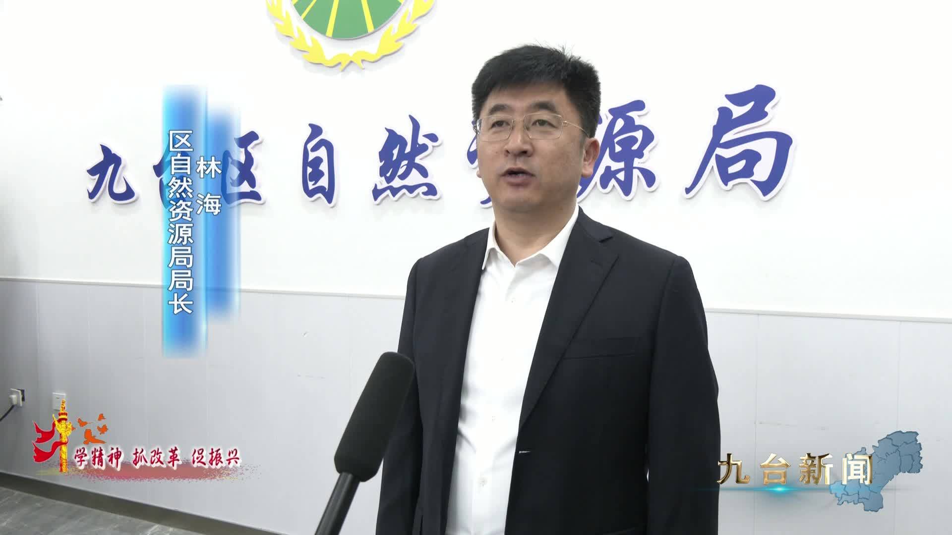 区自然资源局：强化工作举措   全力抓好自然资源领域改革任务落实