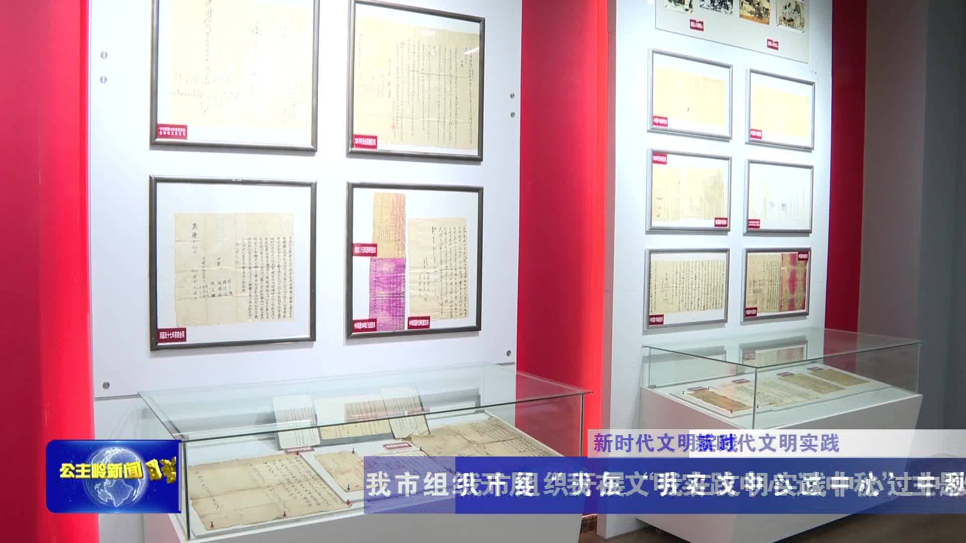 【新时代文明实践】我市组织开展“我在文明实践中心过中秋”主题文明实践活动