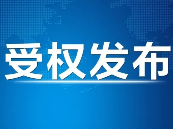 全国人大常委会关于实施渐进式延迟法定退休年龄的决定