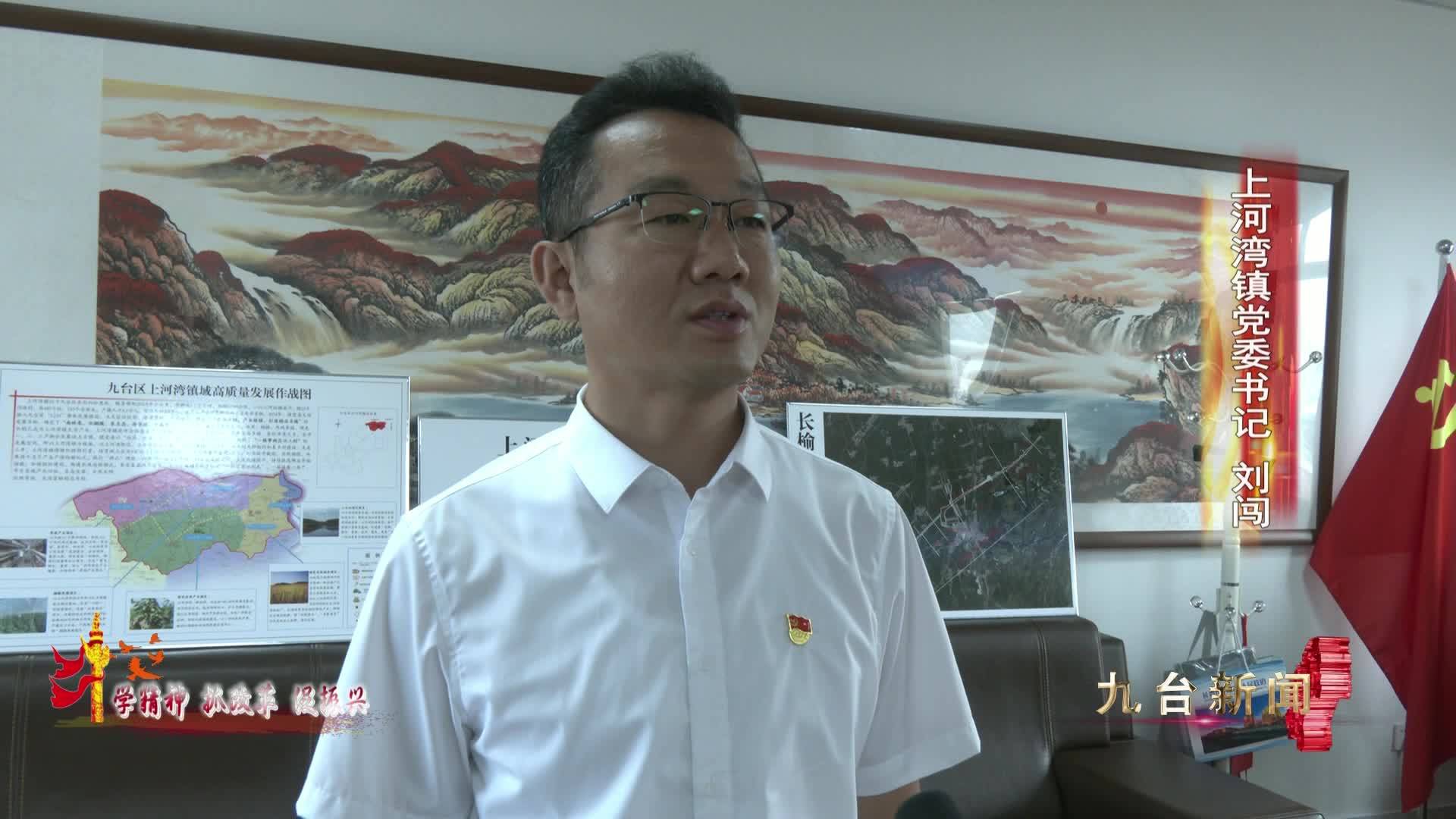 上河湾镇：聚焦四大提升 推进县域经济高质量发展