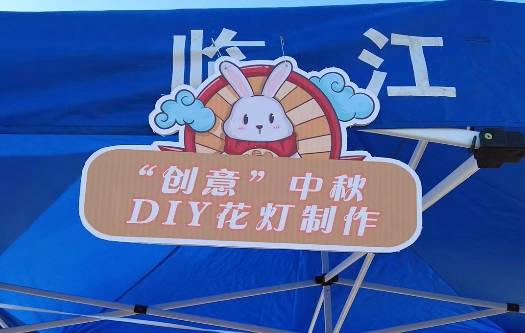 我们的节日·中秋 | “创意”中秋  DIY 花灯 团扇手工制作