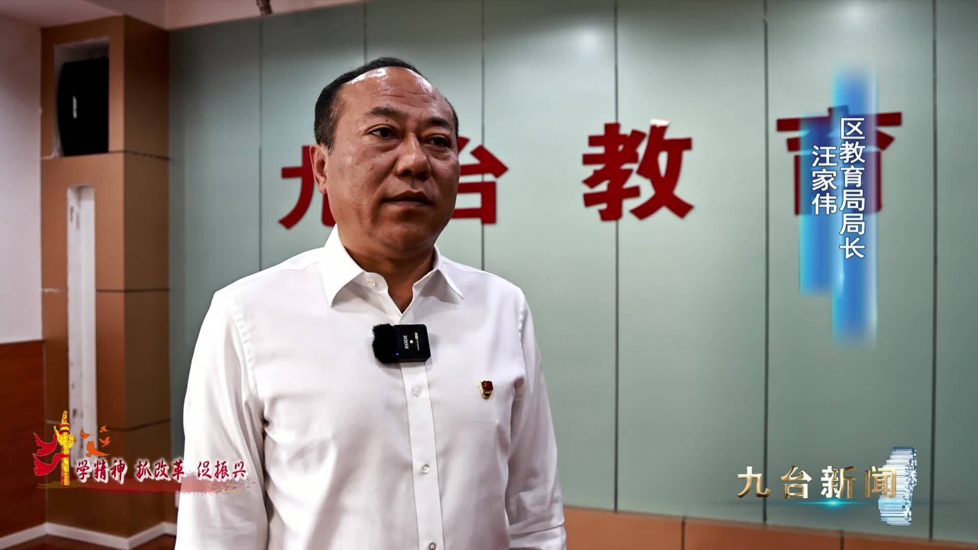 区教育局：深化教育领域综合改革   推动教育高质量发展