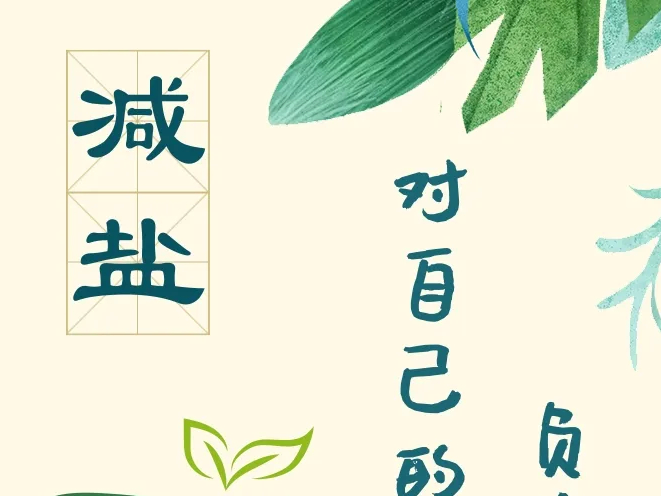 健康科普｜6件生活小事，直接影响你的健康
