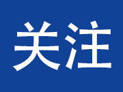 靖宇县2024年“喜迎丰收 月满中秋”传承非遗文化之美文艺展演活动即将开始