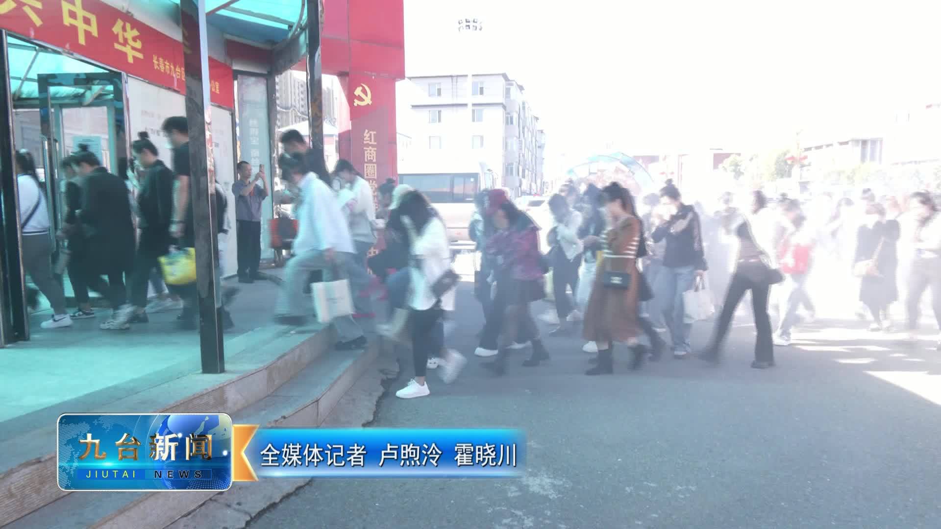 我区举行“9.18”防空警报紧急疏散掩蔽演练
