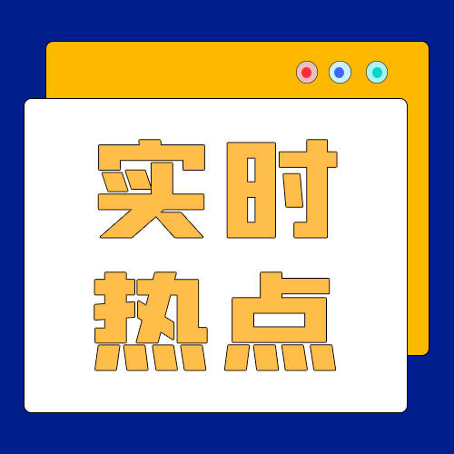 废旧家电回收行业标准公开征求意见