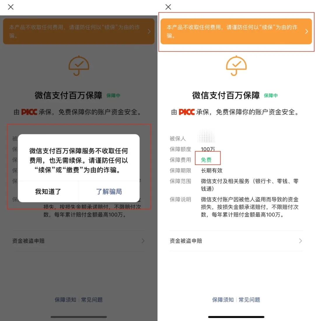 微信发布紧急公告！