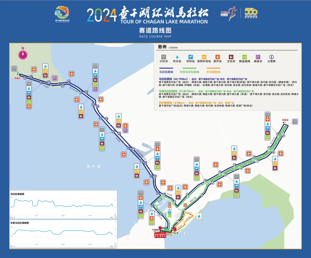 查干湖马拉松选手集合啦，带上赛道路线图，今儿咱们一起探探路~