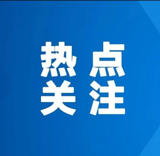 《车载无线广播接收系统》强制性国家标准制订工作启动