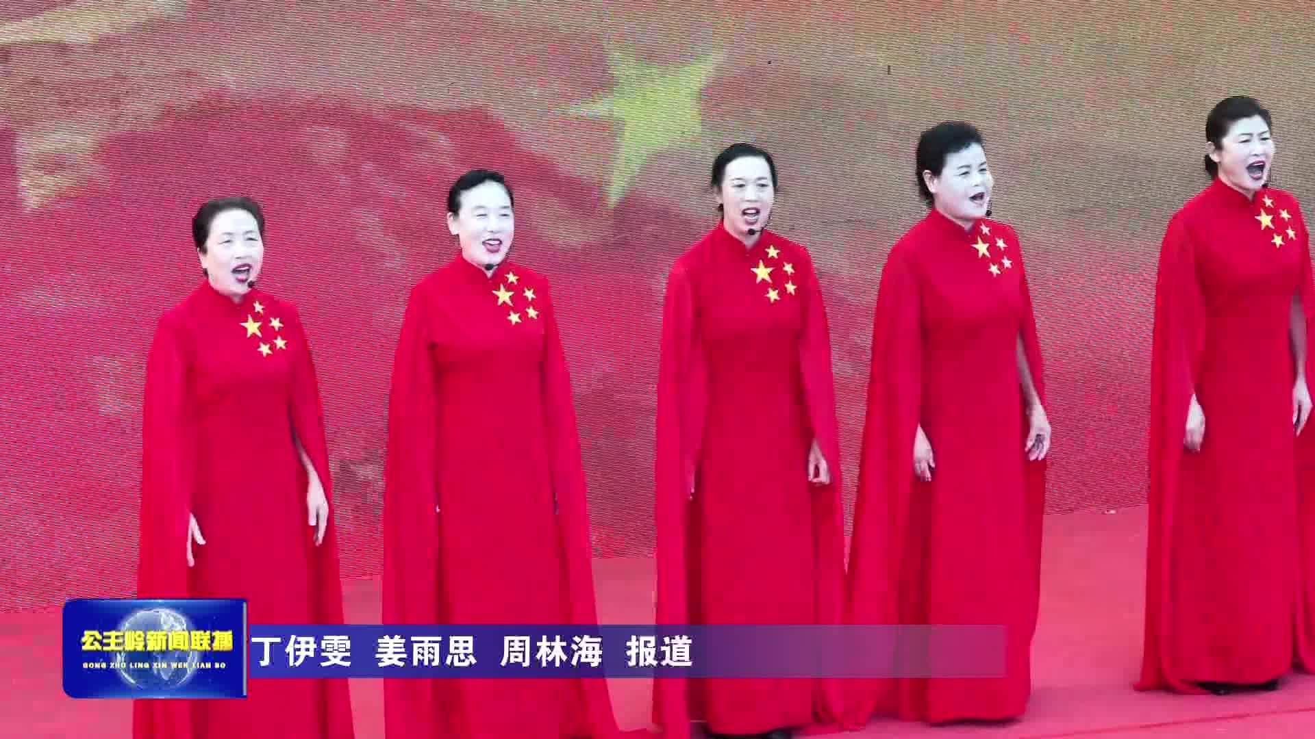【新时代文明实践】范家屯镇举办庆祝新中国成立75周年文艺汇演活动