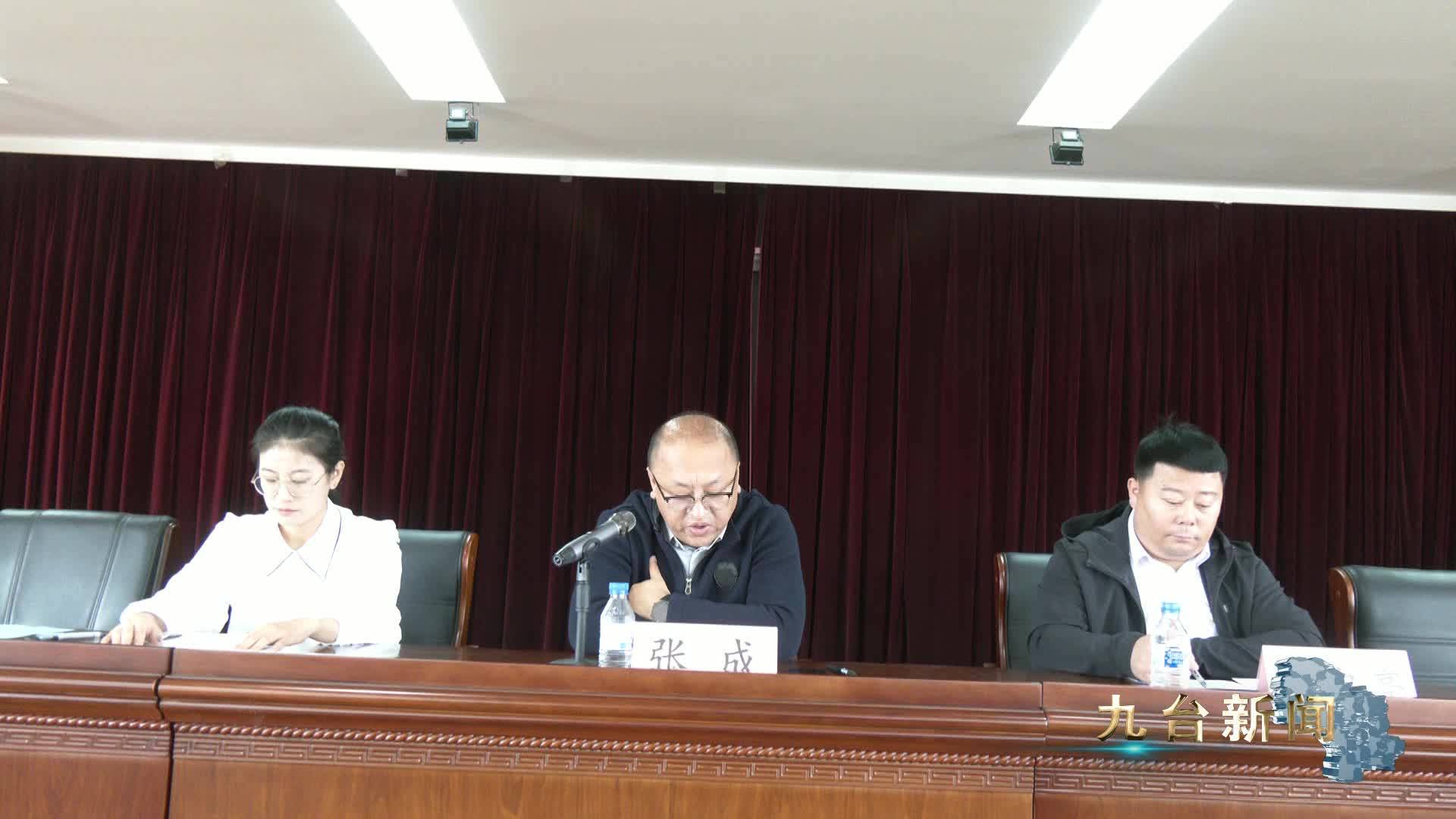 长春新闻：长春市九台区——村规民约深入人心 移风易俗蔚然成风