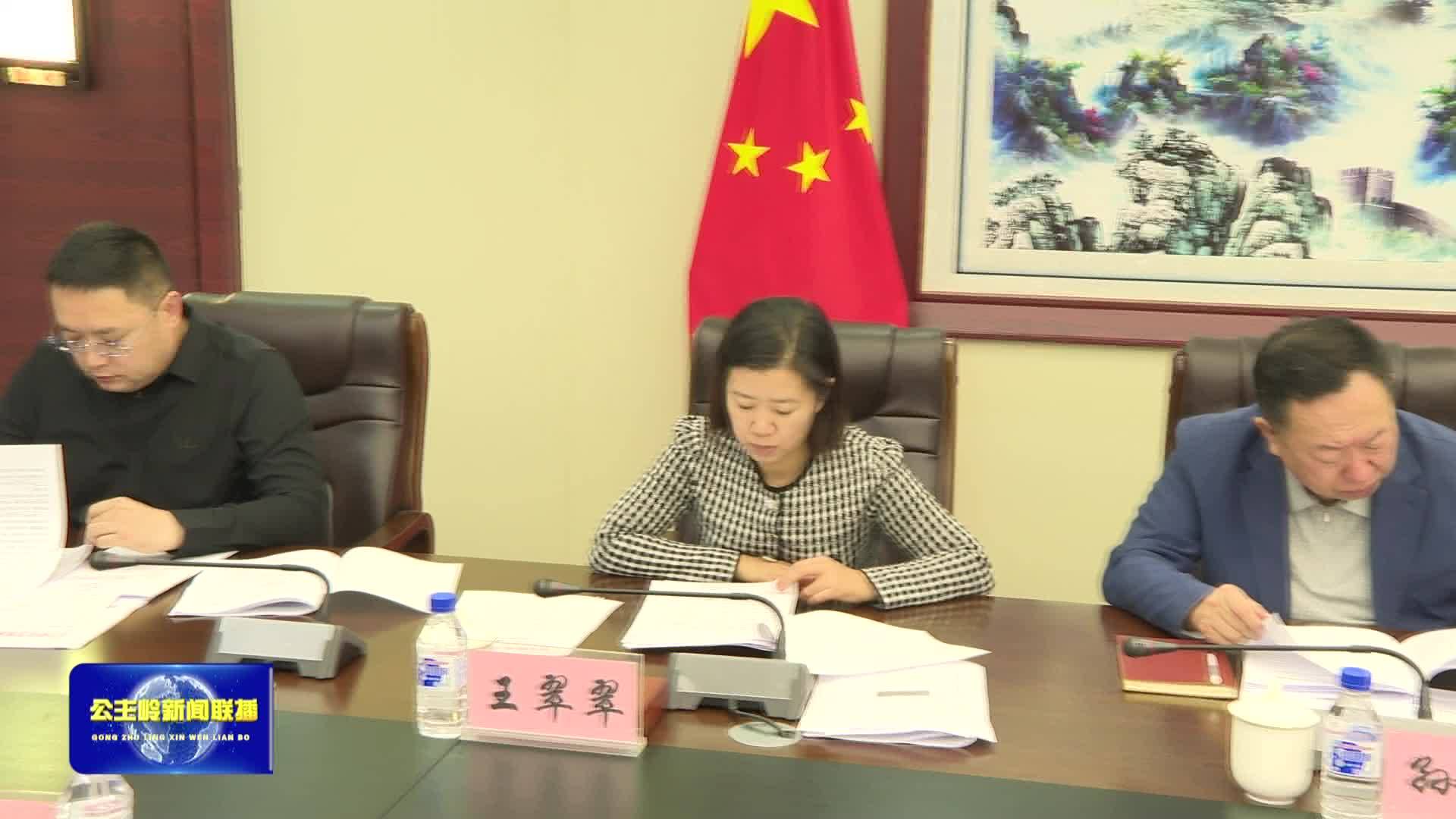 王贺军主持召开全市经济运行调度会议