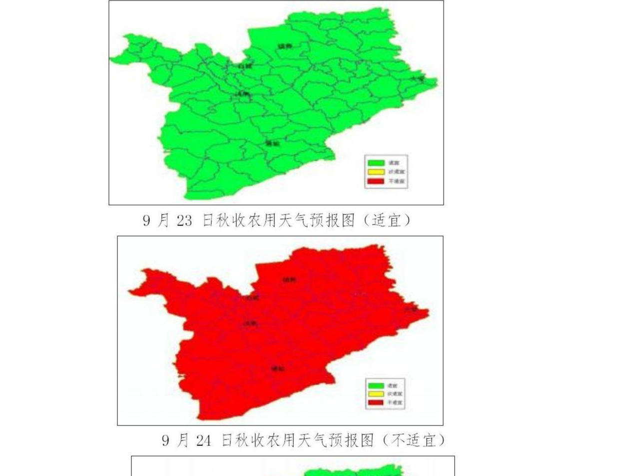 通榆县秋收气象服务专报