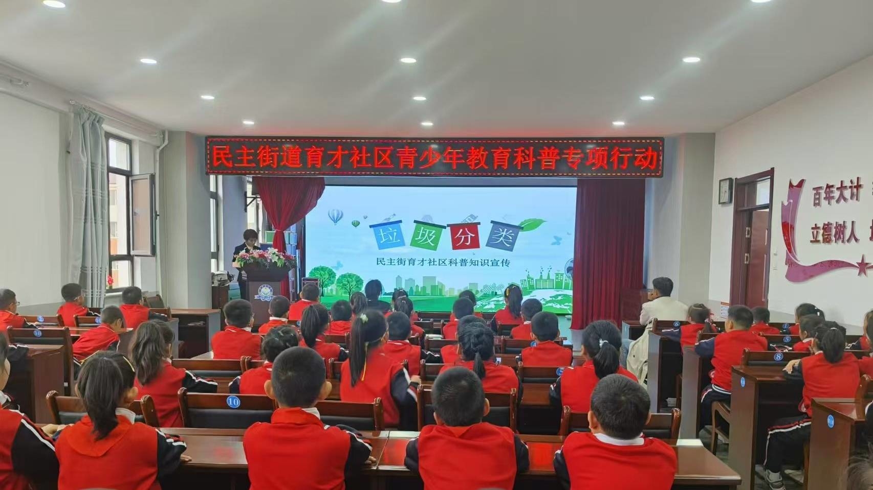 蛟河市民主街道育才社区携手蛟河市百圣源小学开展青少年教育科普活动