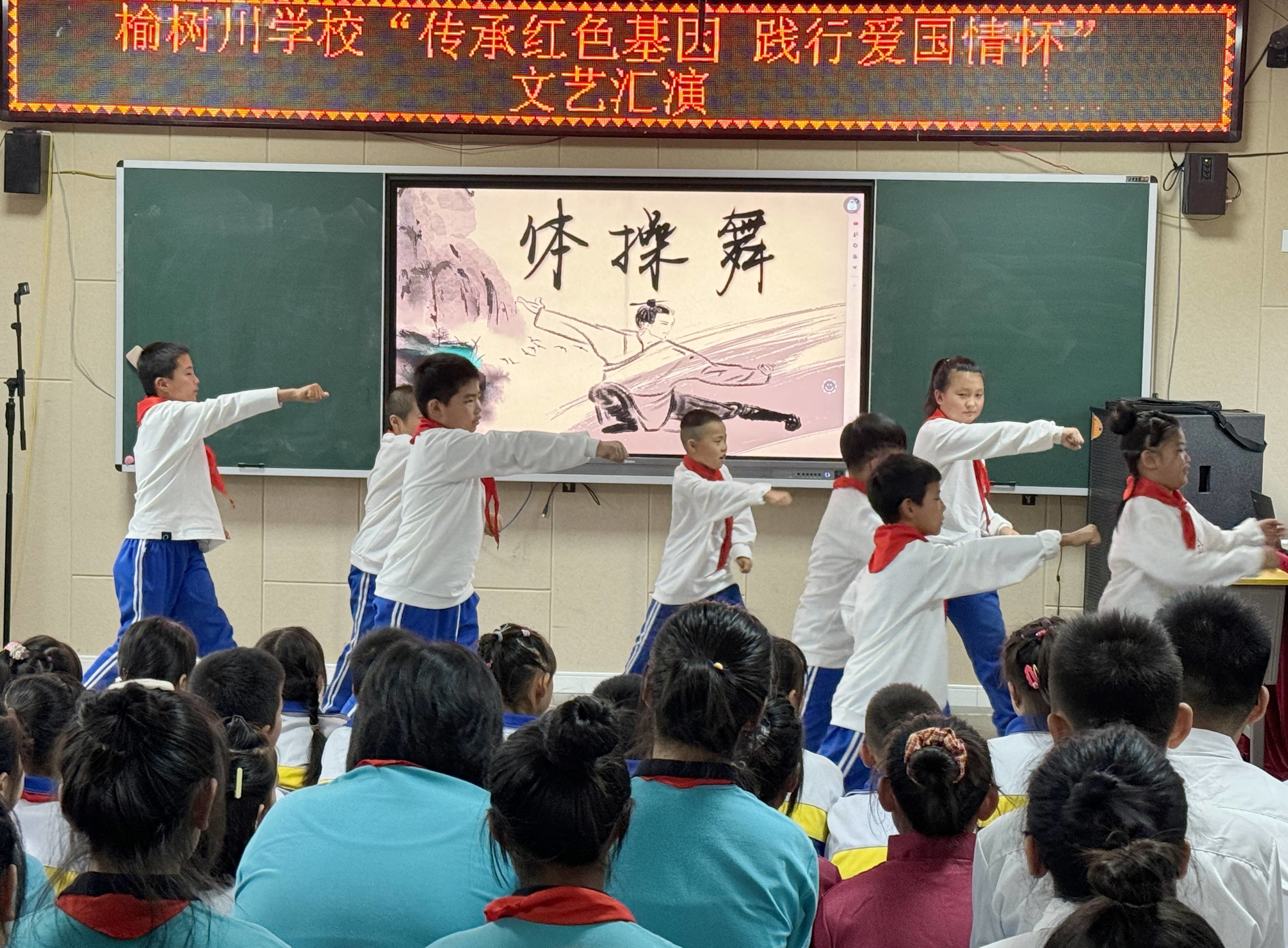 靖宇县榆树川学校“传承红色基因  践行爱国情怀”文艺汇演