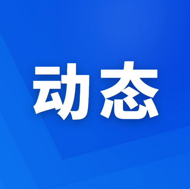 《车载无线广播接收系统》强制性国家标准制订工作启动