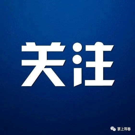 吉林省正式实施！补贴标准公布