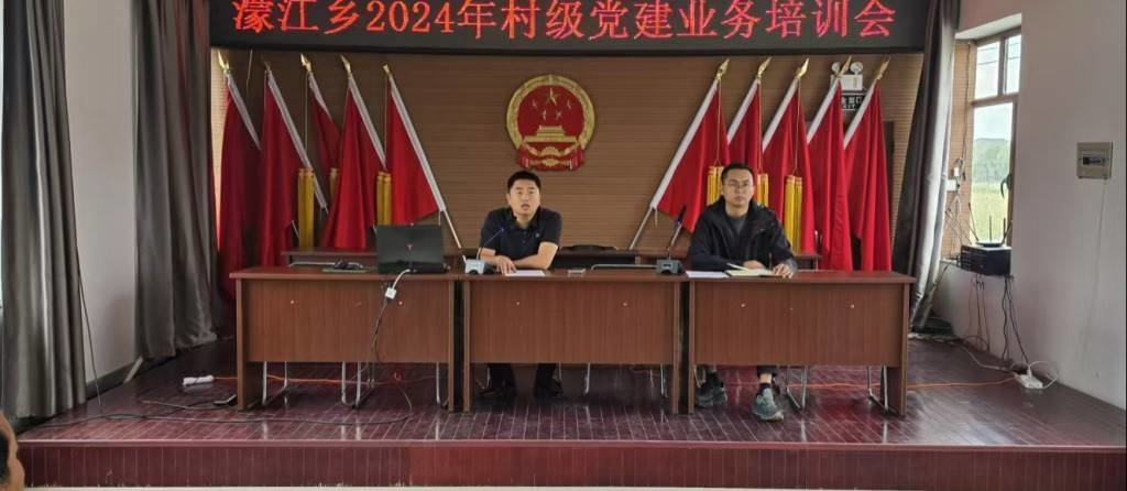 靖宇县濛江乡：抓实党建业务培训  夯实基层组织力量