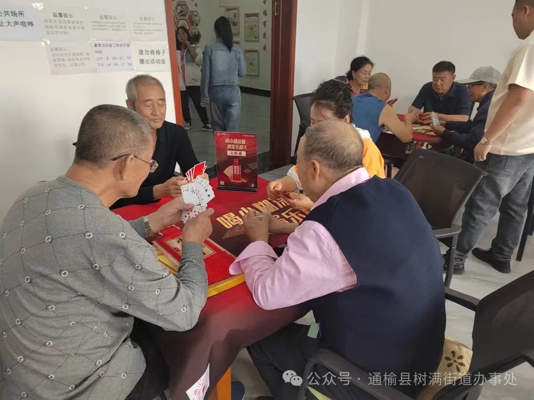 棋逢国庆节 牌聚邻里情—树满街道鹤祥社区组织开展扑克牌友谊赛