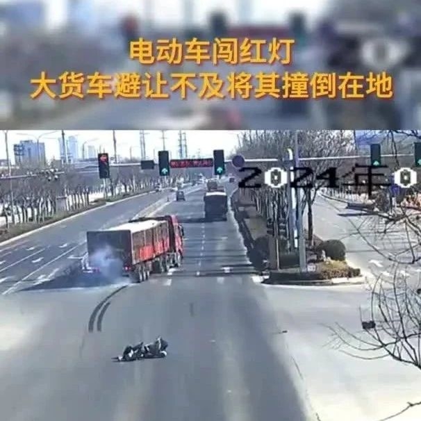 电动自行车跟重型半挂车“抢道”，“抢”出血的教训！