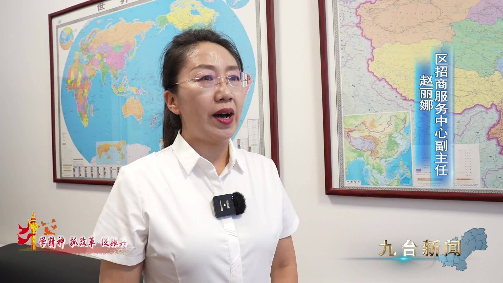 区招商服务中心：紧紧围绕“双链驱动”                  推动招商引资高质量发展