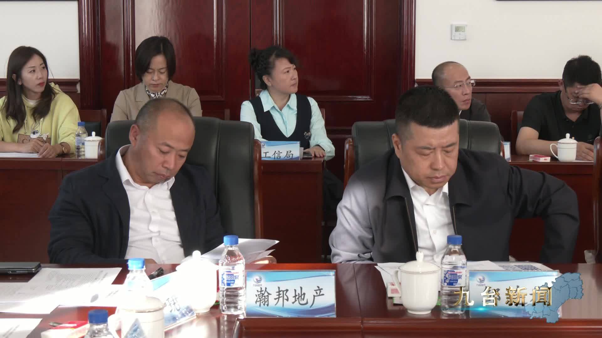 同心助发展长春统一战线助力九台高质量发展对接会召开