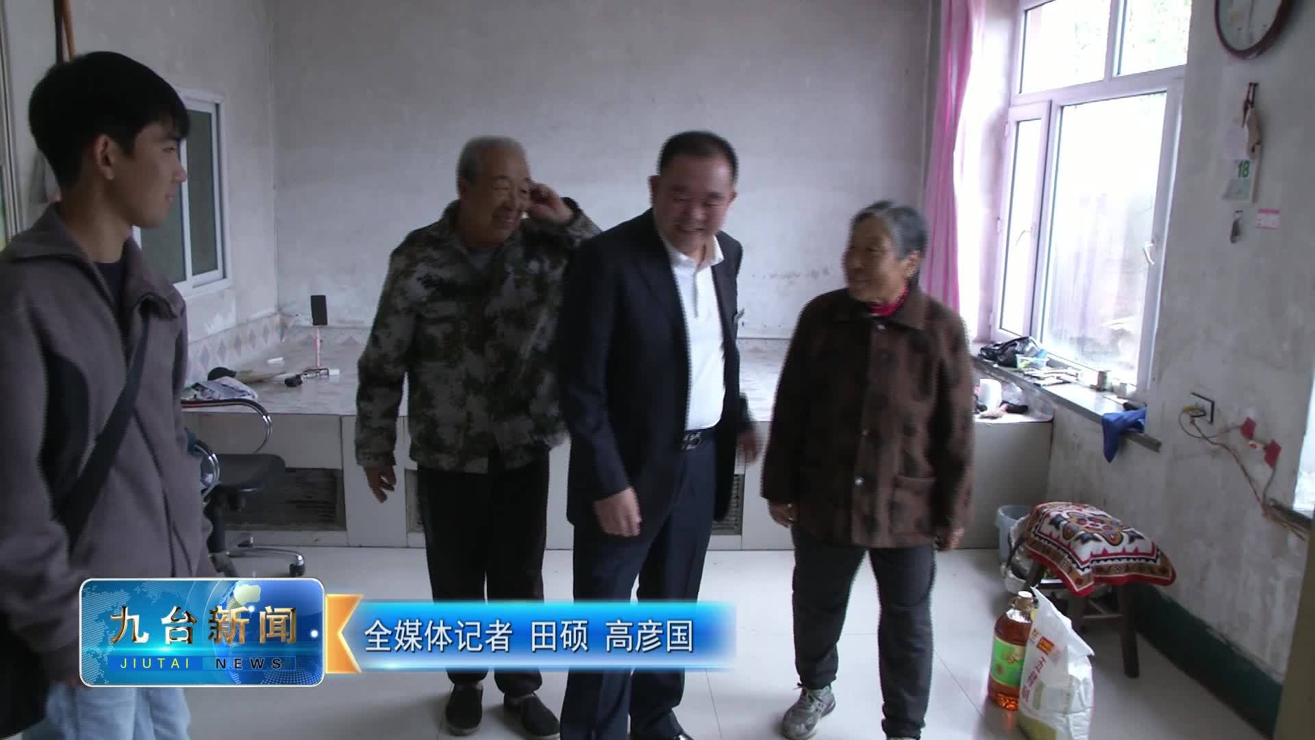 吉农金服九台总站开展“红心惠农 暖心行动”活动