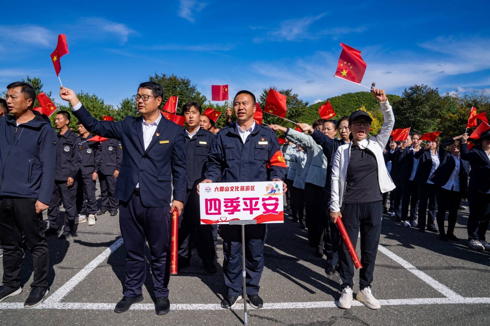 六鼎山文化旅游区举办首届职工趣味运动会