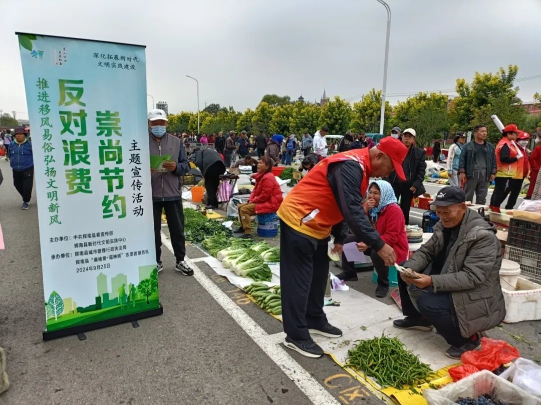 【推进文明餐桌行动】辉南县开展“反对浪费 崇尚节约”主题宣传活动