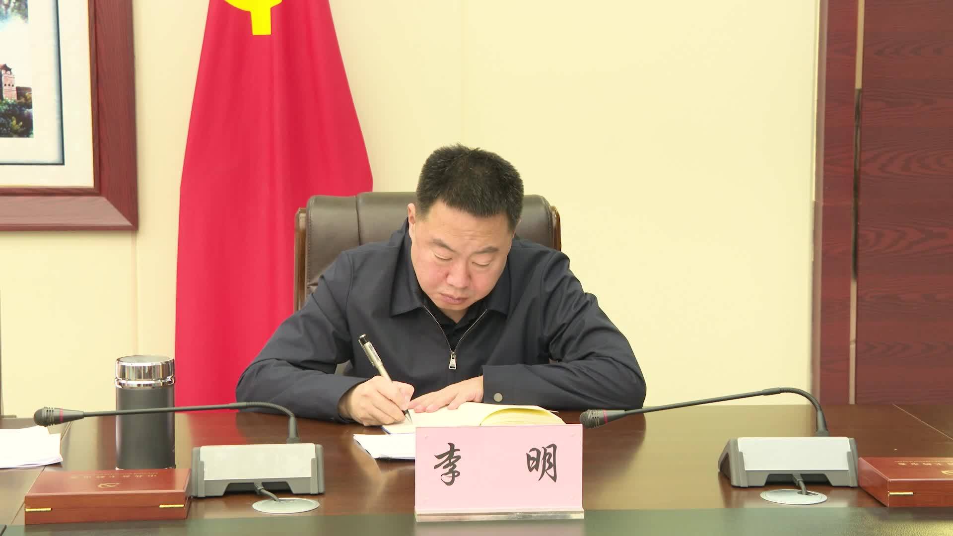 赵师骐主持召开市委审计委会议