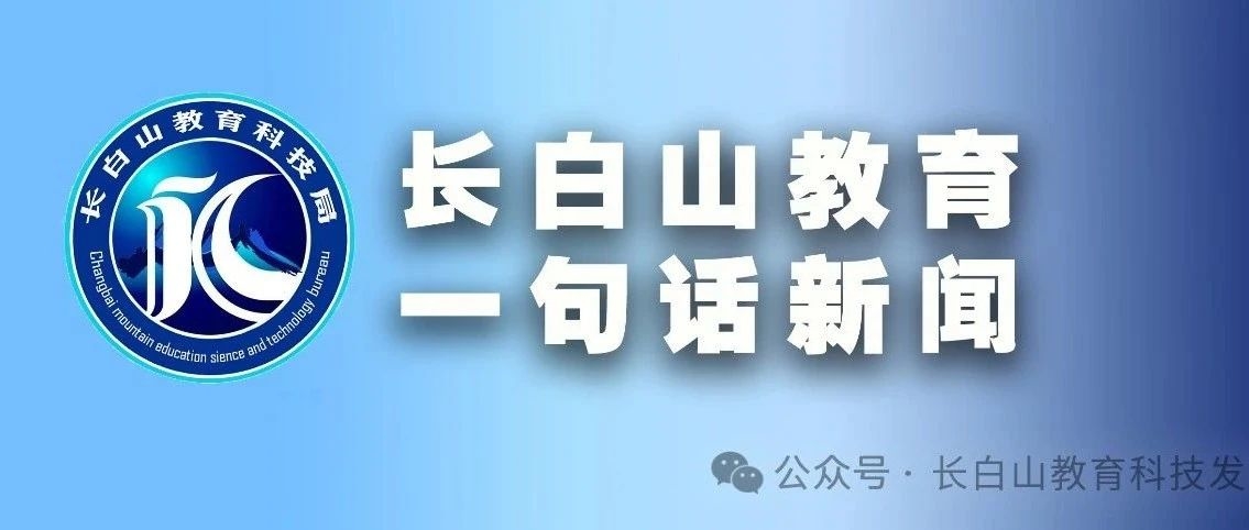 【全区】各校风采