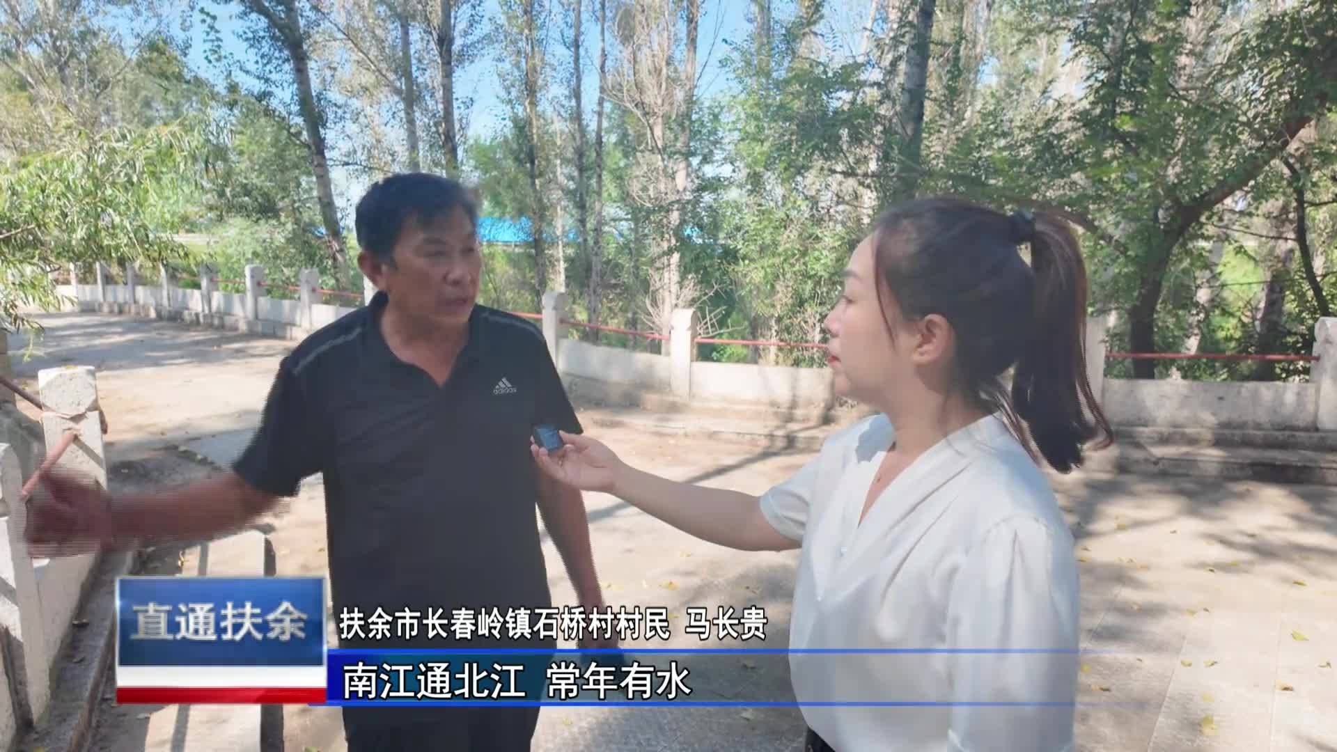 直通县市区2024年9月23日扶余    乡村振兴进行时  扶余市长春岭镇：时光的渡口 岁月的流声VA0