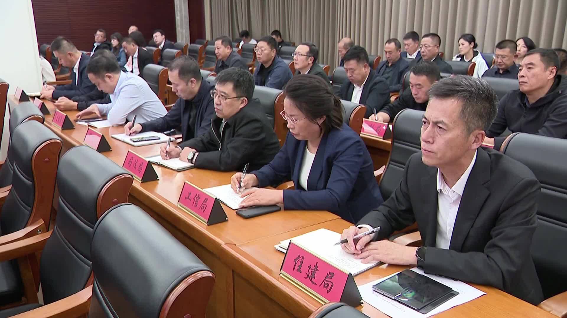 全市2024年安委会第四次（扩大）会议和秋冬季森林草原防灭火会议召开