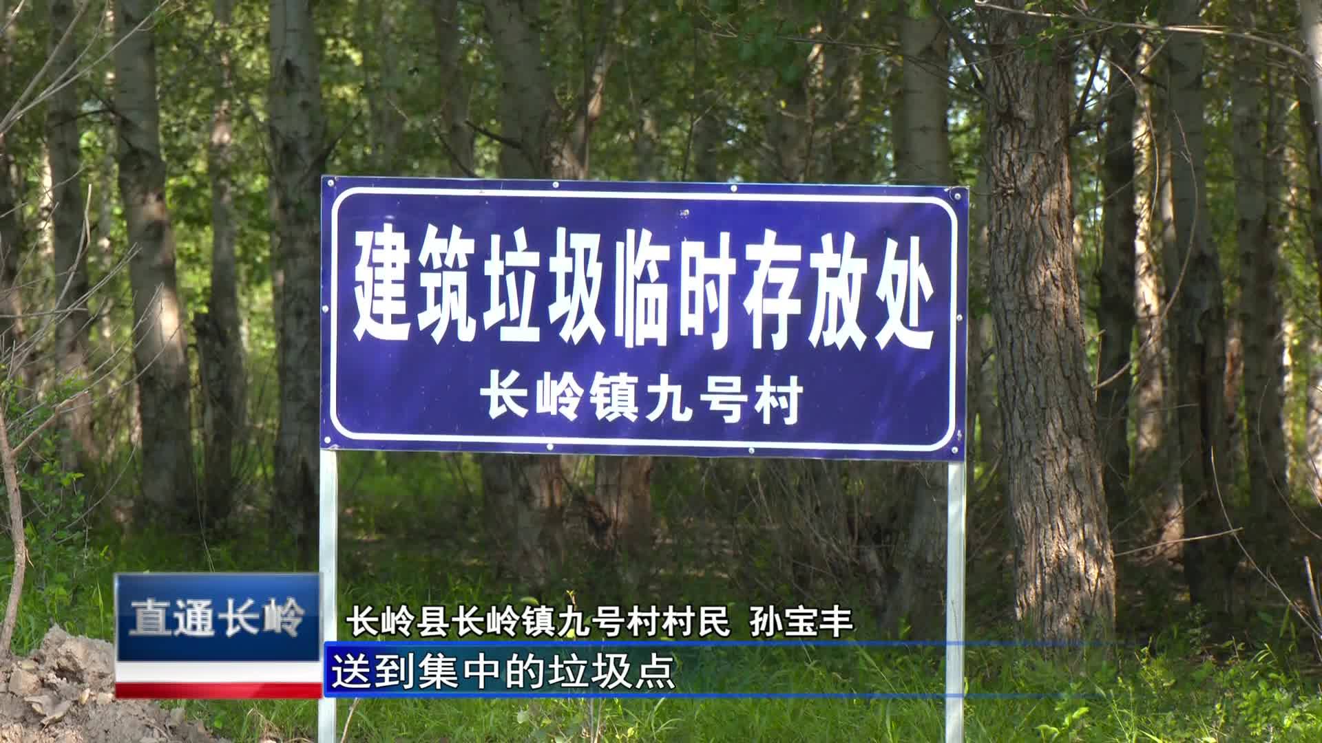 直通县市区2024年9月25日长岭    新时代 新征程 新伟业  长岭县长岭镇：多维发力促提升VA0