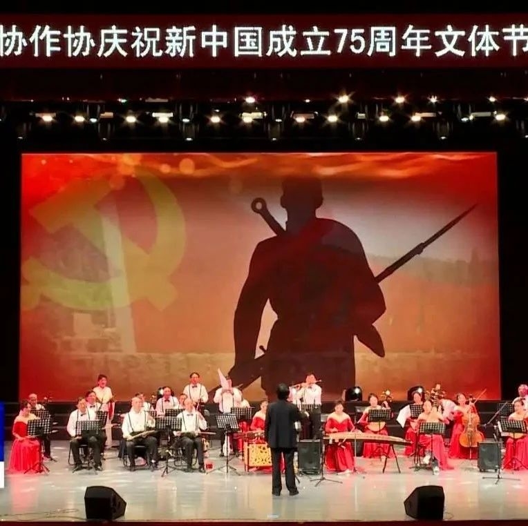 东丰县老体协、作协联合举办庆祝新中国成立75周年文艺汇演